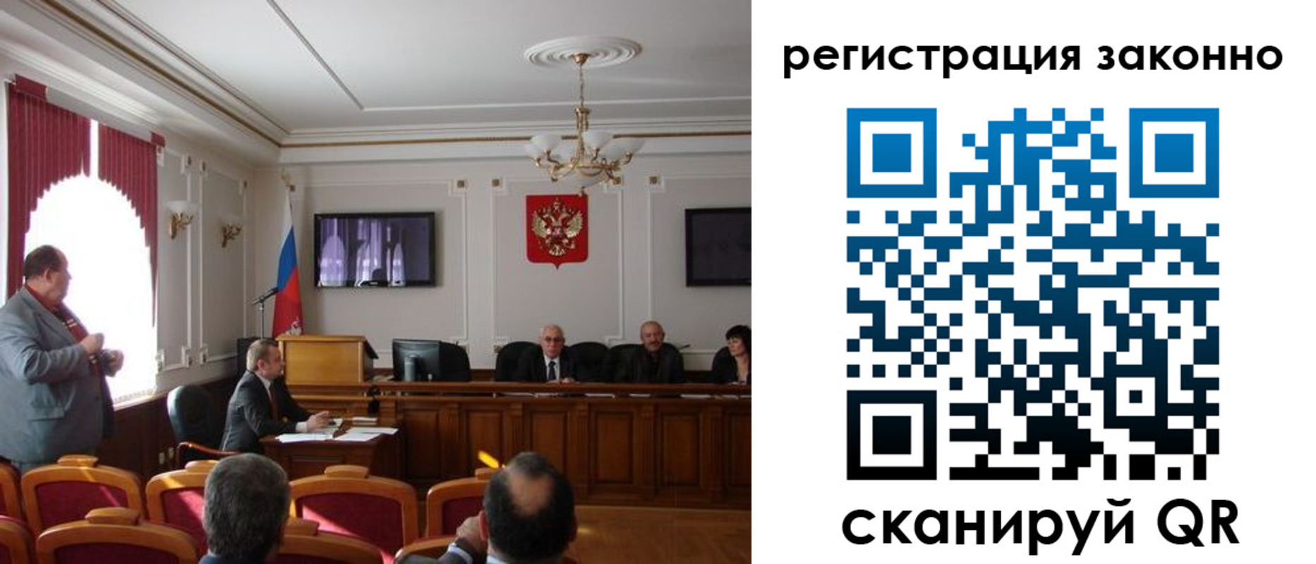 временная регистрация для всех в Коряжме