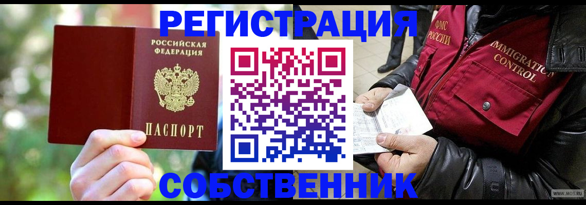 временная регистрация в квартире в Коряжме