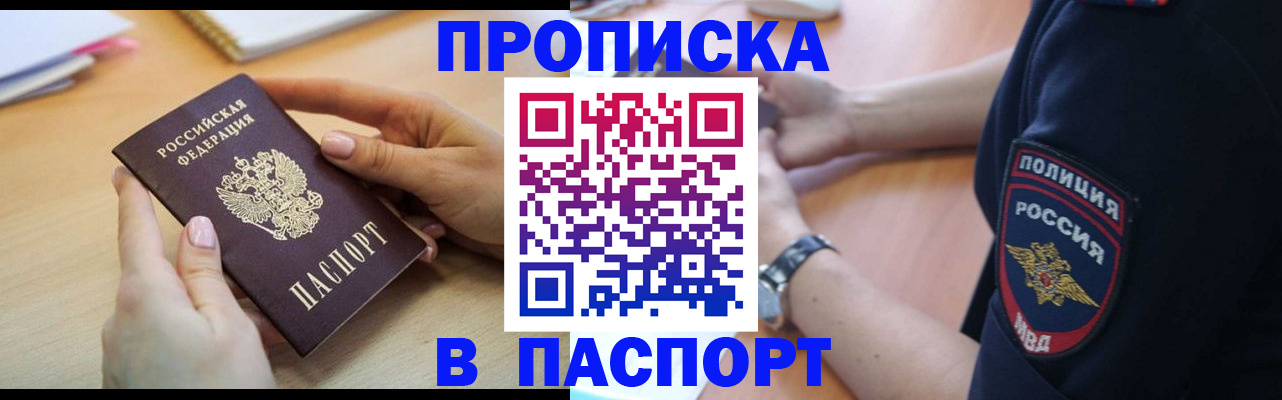 прописка для военкомата в Коряжме