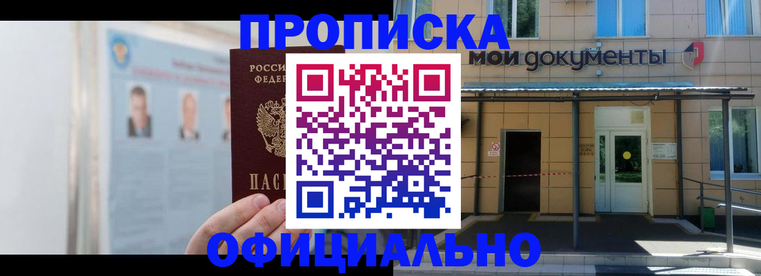 временная регистрация купить в Коряжме