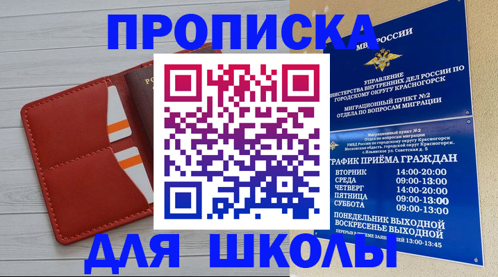 временная регистрация для всех в Коряжме