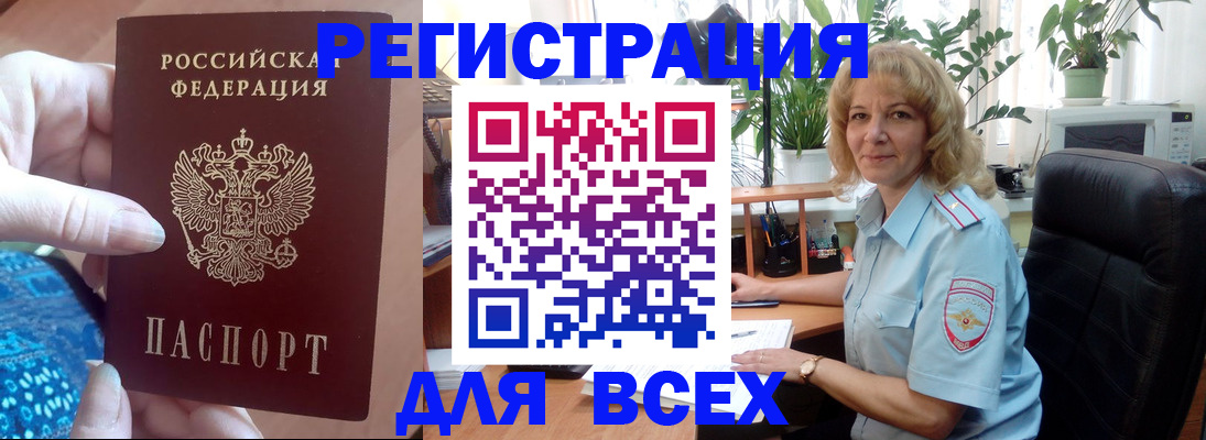 прописка для работы в Коряжме